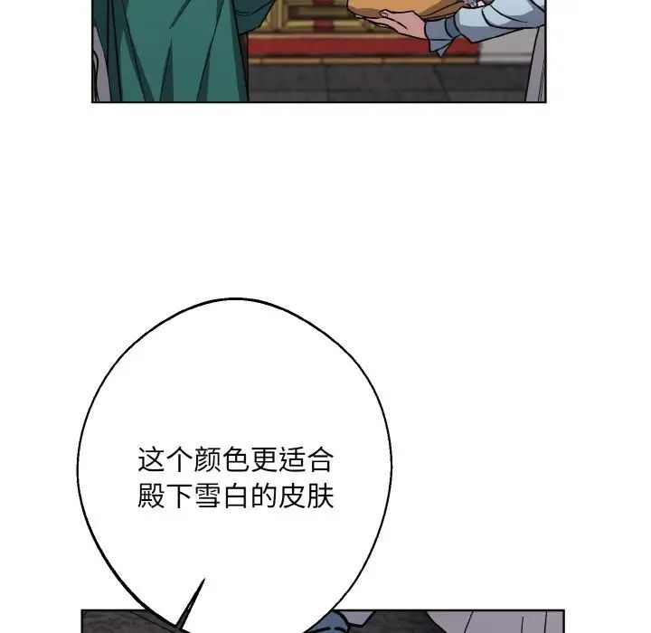 《同寝》漫画 第30話