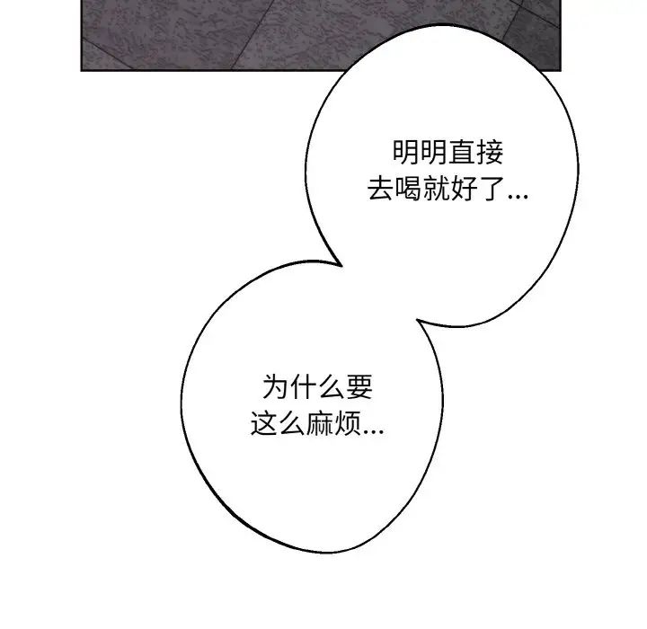 《同寝》漫画 第30話