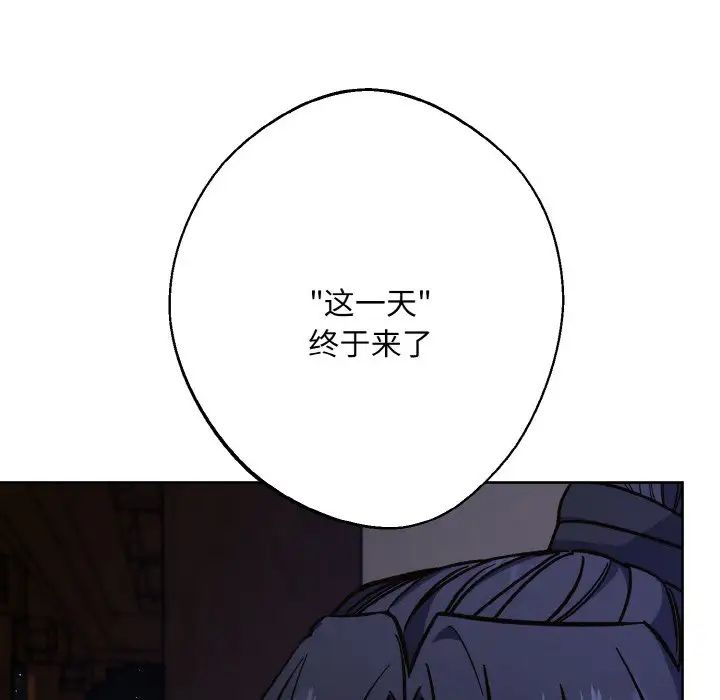 《同寝》漫画 第30話