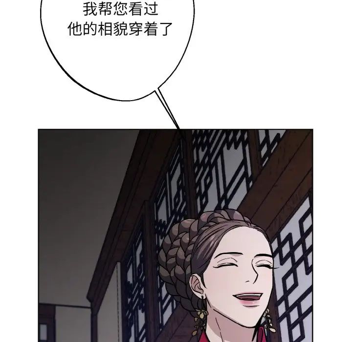 《同寝》漫画 第30話