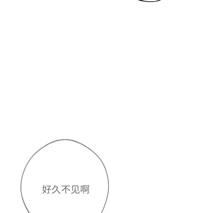 《同寝》漫画 第30話