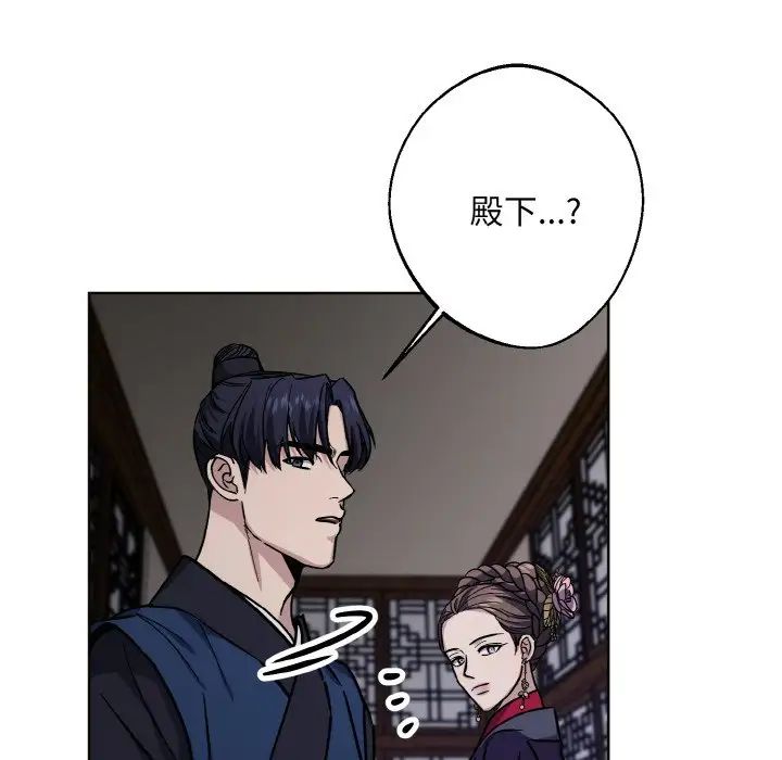 《同寝》漫画 第30話