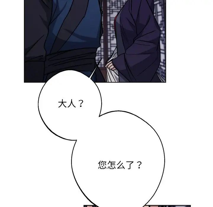 《同寝》漫画 第30話
