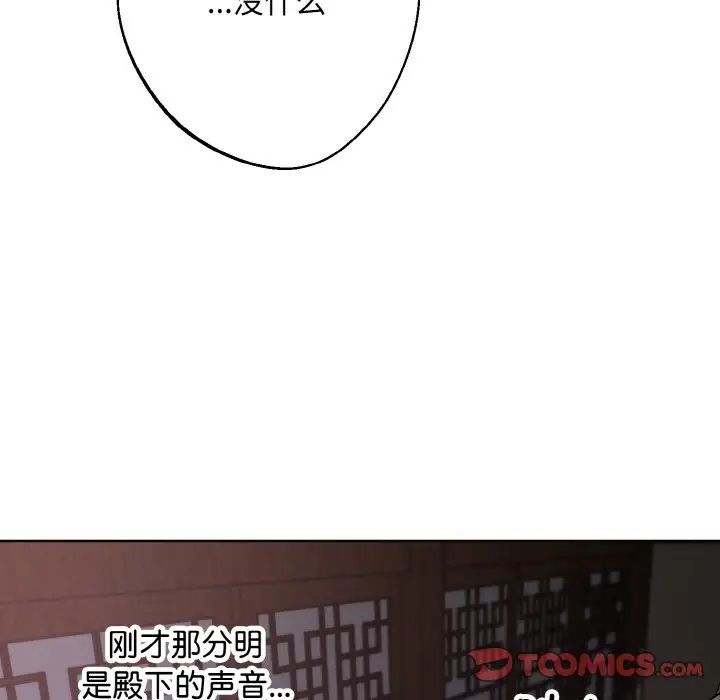 《同寝》漫画 第30話