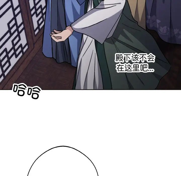 《同寝》漫画 第30話