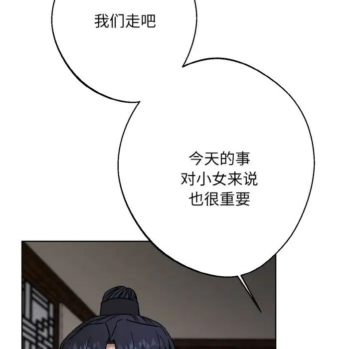 《同寝》漫画 第30話