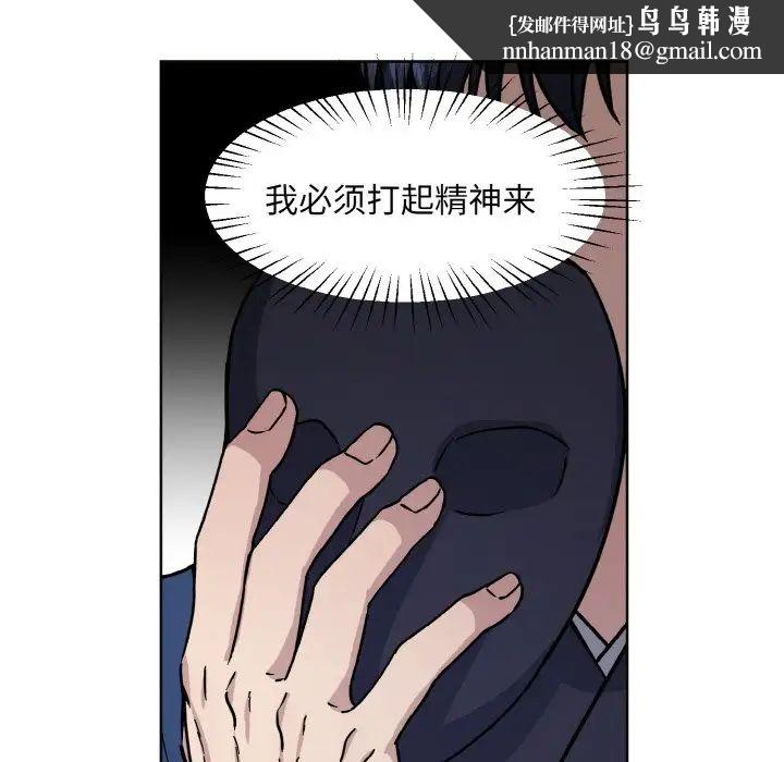 《同寝》漫画 第30話