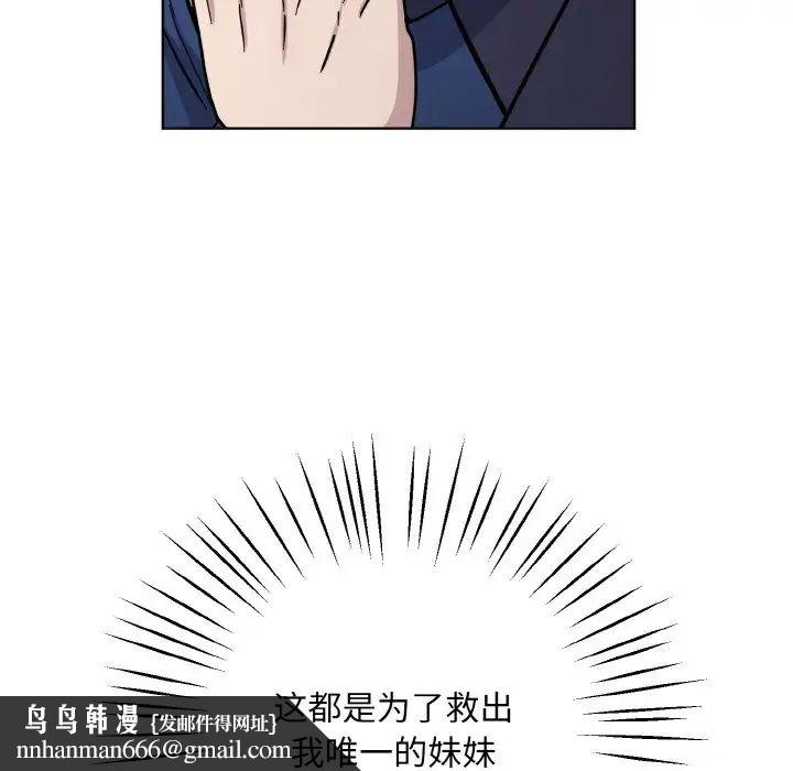 《同寝》漫画 第30話