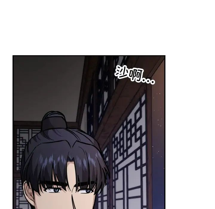 《同寝》漫画 第30話