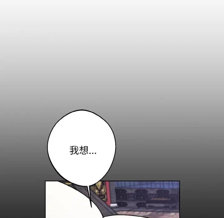 《同寝》漫画 第30話