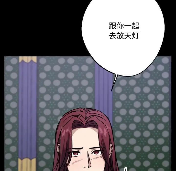 《同寝》漫画 第30話