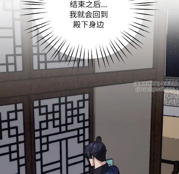 《同寝》漫画 第30話