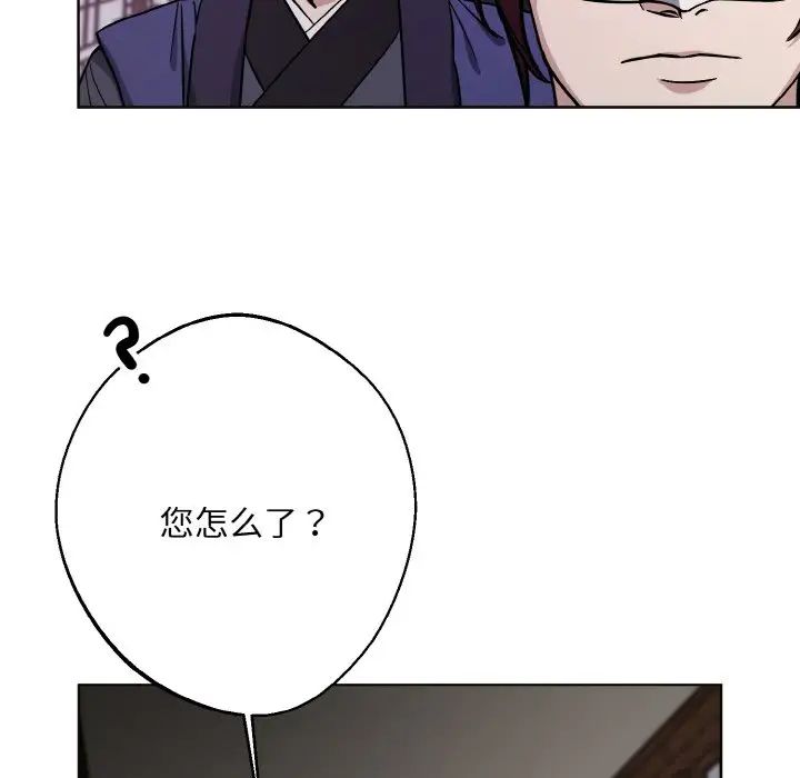 《同寝》漫画 第30話