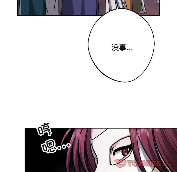 《同寝》漫画 第30話