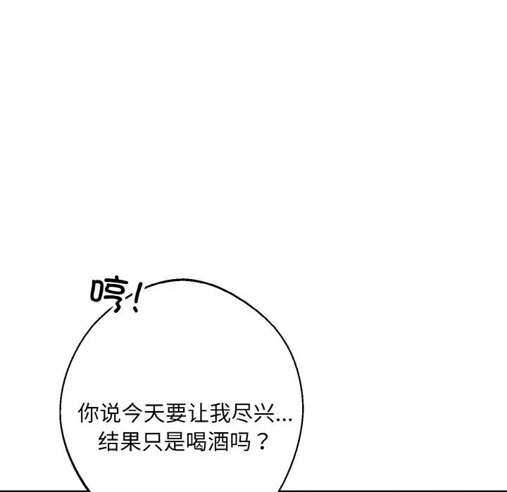 《同寝》漫画 第30話