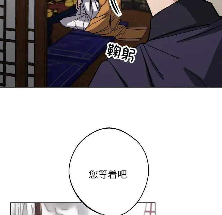 《同寝》漫画 第30話