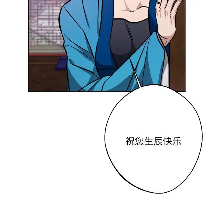 《同寝》漫画 第30話