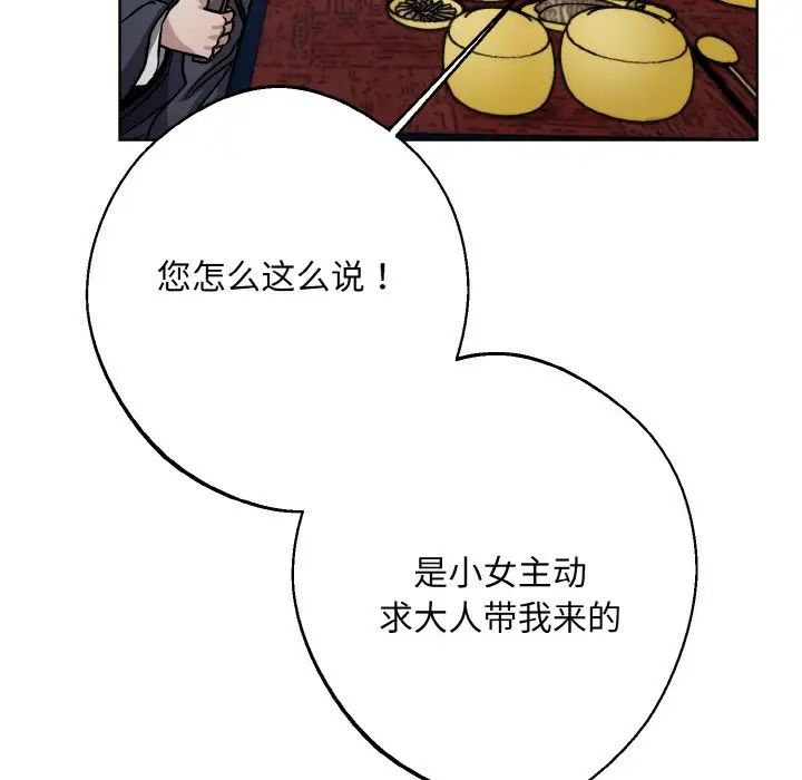 《同寝》漫画 第30話