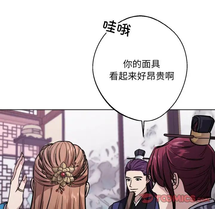 《同寝》漫画 第30話