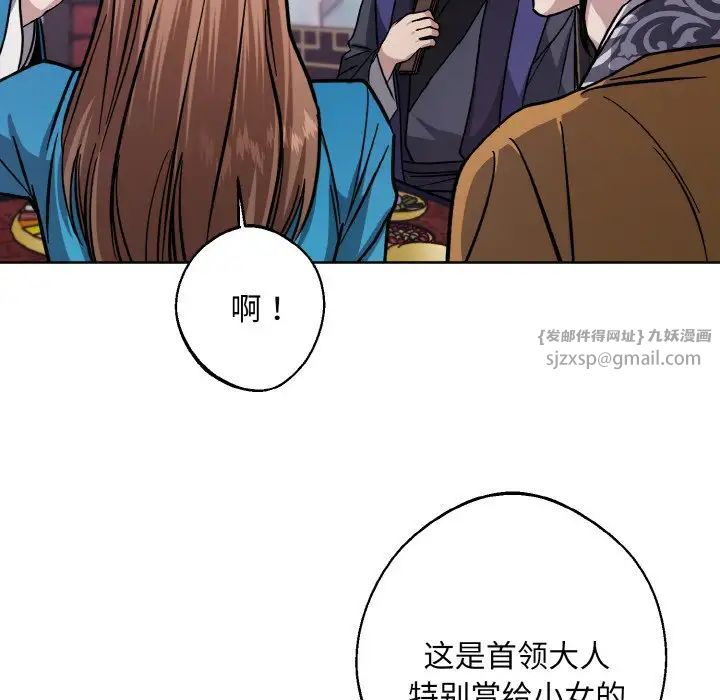 《同寝》漫画 第30話