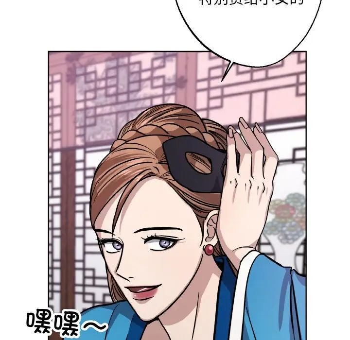 《同寝》漫画 第30話