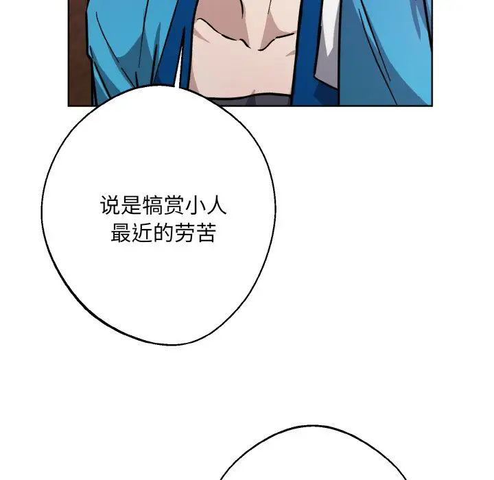 《同寝》漫画 第30話