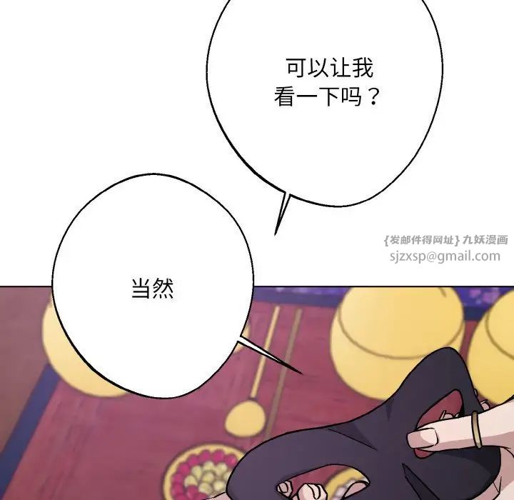 《同寝》漫画 第30話