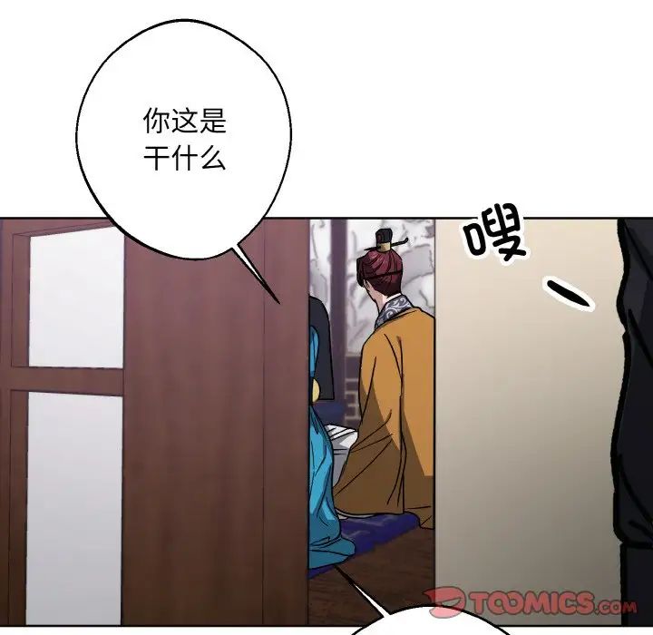 《同寝》漫画 第30話
