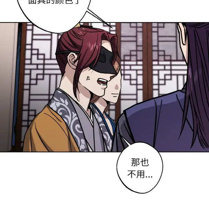 《同寝》漫画 第30話