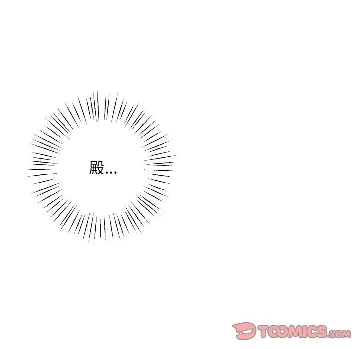 《同寝》漫画 第30話