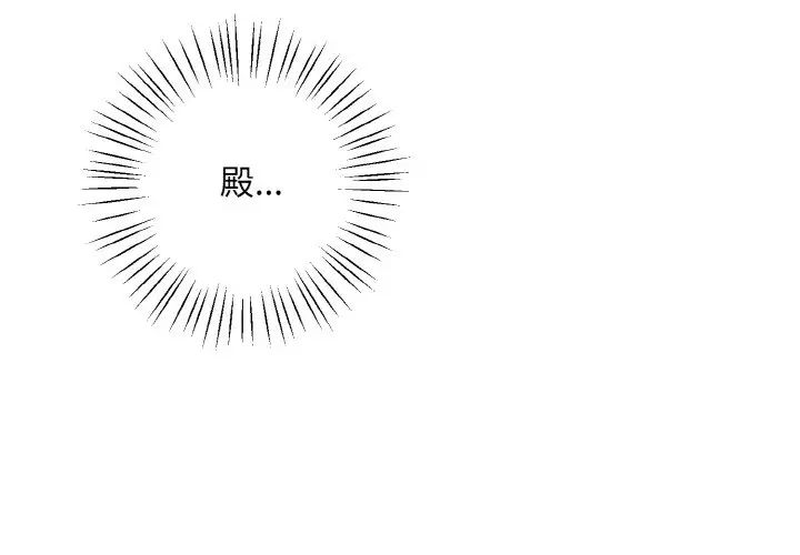 《同寝》漫画 第31話