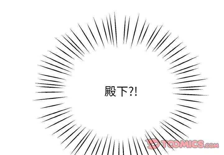 《同寝》漫画 第31話