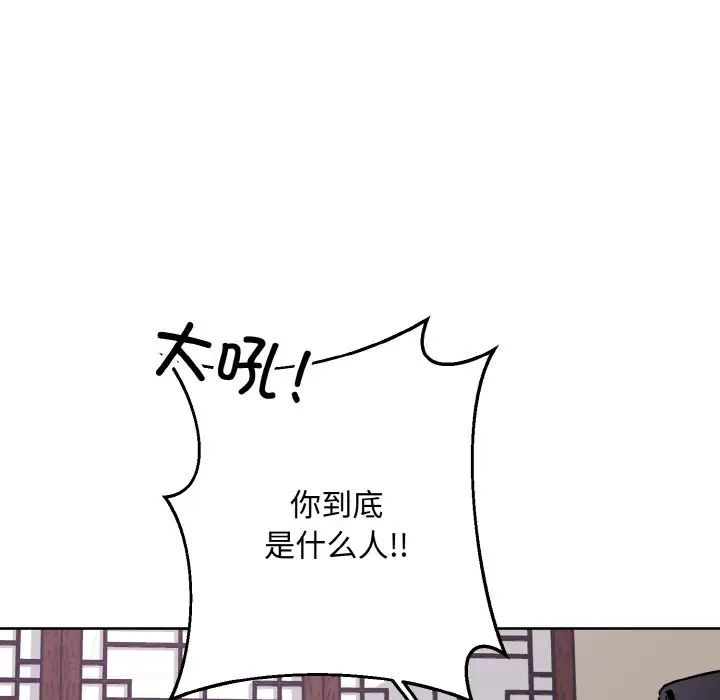 《同寝》漫画 第31話