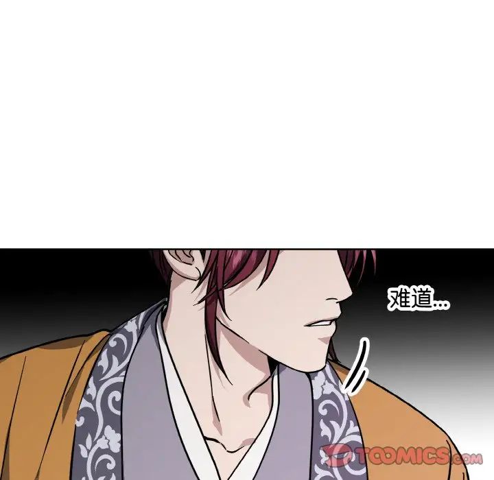 《同寝》漫画 第31話