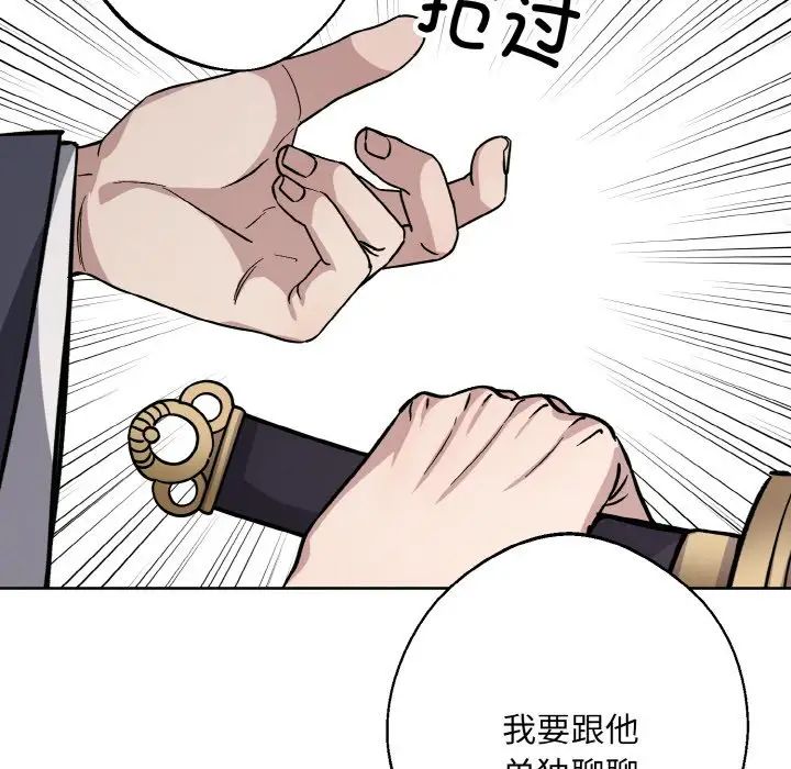 《同寝》漫画 第31話