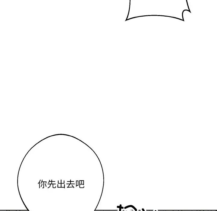 《同寝》漫画 第31話