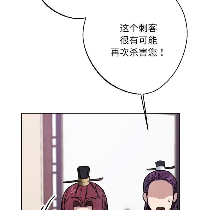 《同寝》漫画 第31話