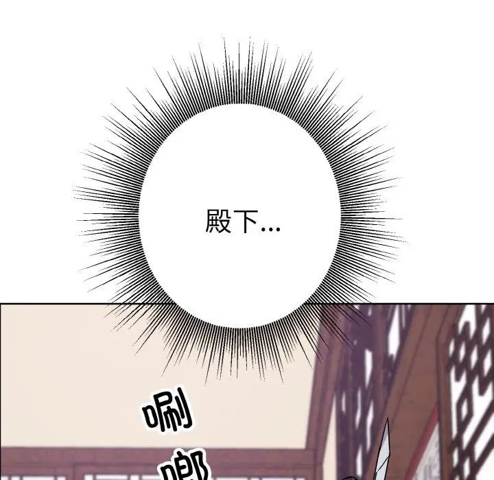 《同寝》漫画 第31話