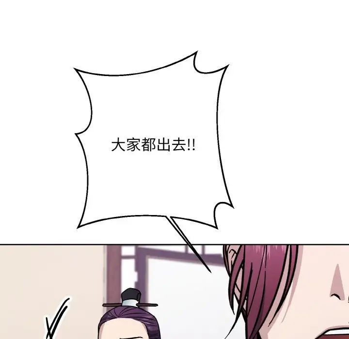 《同寝》漫画 第31話