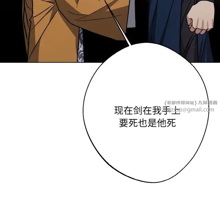 《同寝》漫画 第31話