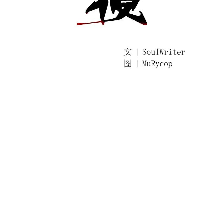 《同寝》漫画 第31話