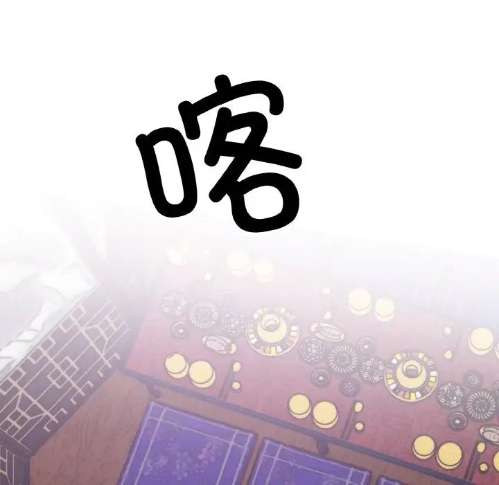《同寝》漫画 第31話