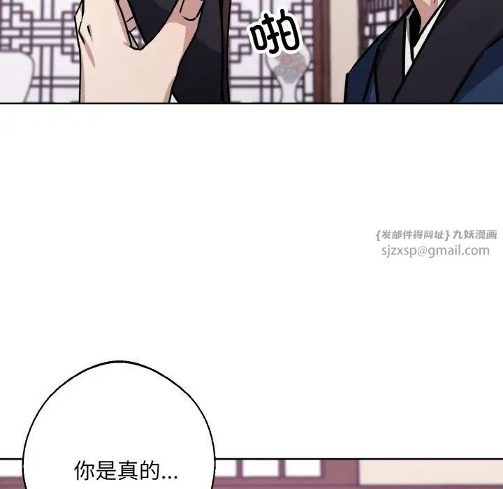 《同寝》漫画 第31話