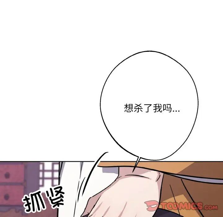 《同寝》漫画 第31話