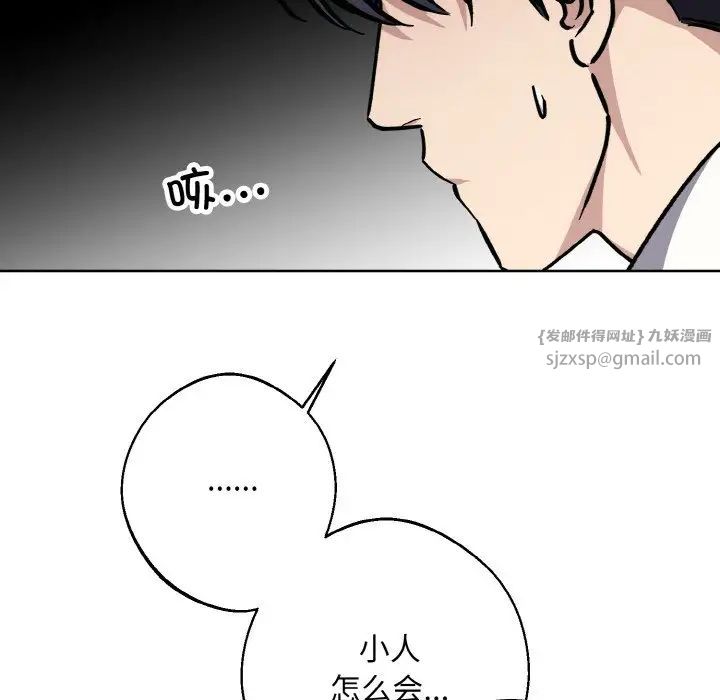 《同寝》漫画 第31話
