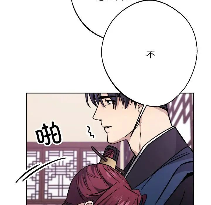 《同寝》漫画 第31話