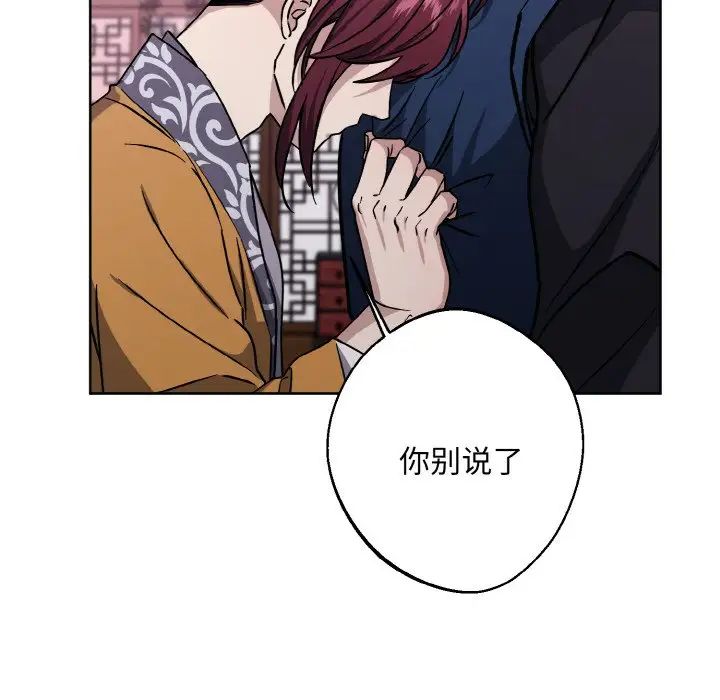 《同寝》漫画 第31話