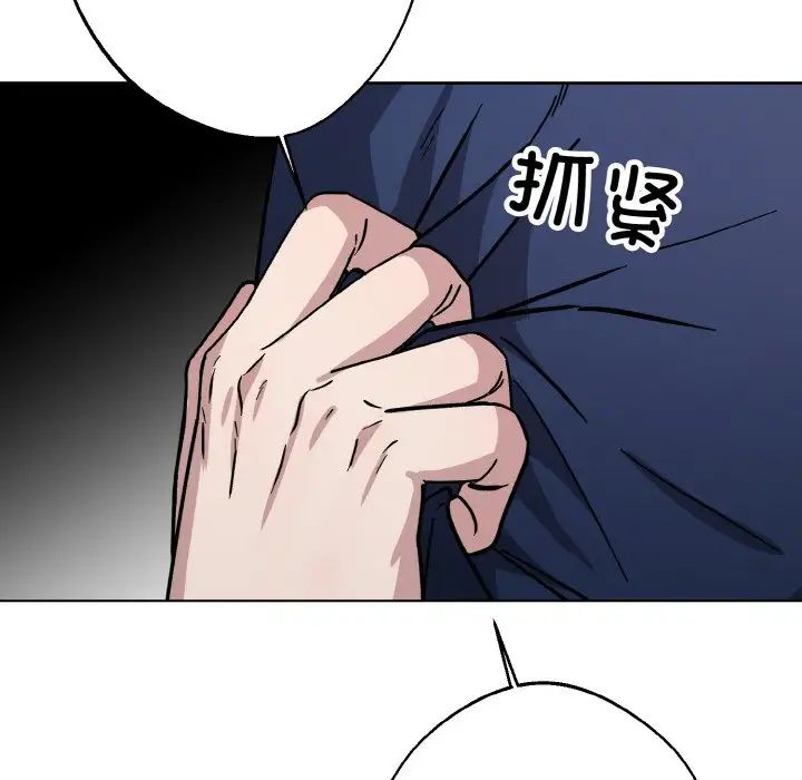 《同寝》漫画 第31話