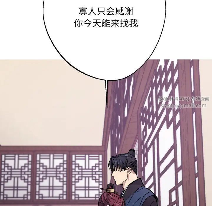 《同寝》漫画 第31話