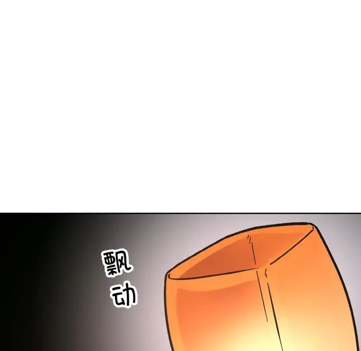 《同寝》漫画 第31話